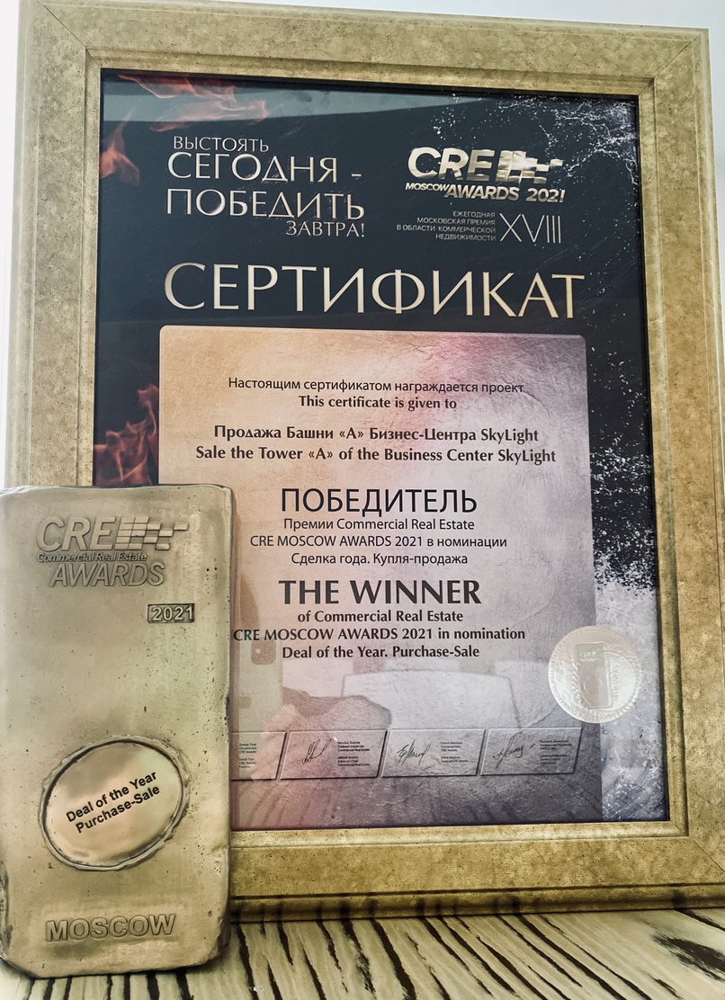       CRE Moscow Awards 2021