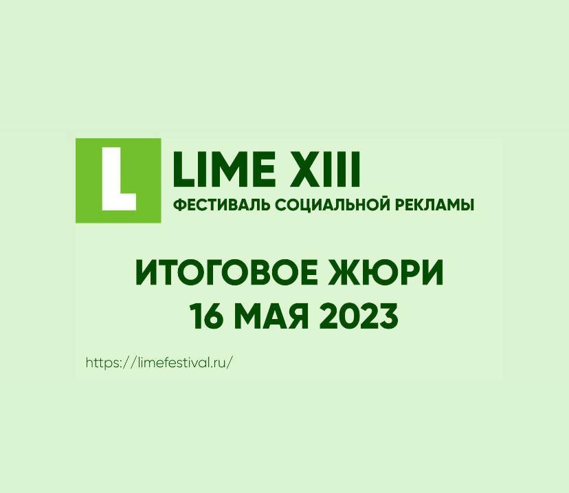     LIME XIII  16 