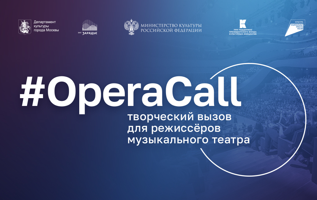       OperaCall   