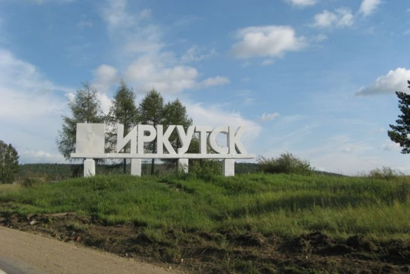 Якутский ученый предложил Путину перенести столицу в Иркутск