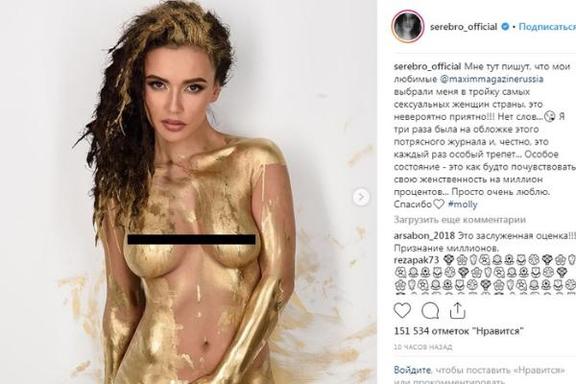 Голая Серябкина встала грудью на защиту секса в Facebook