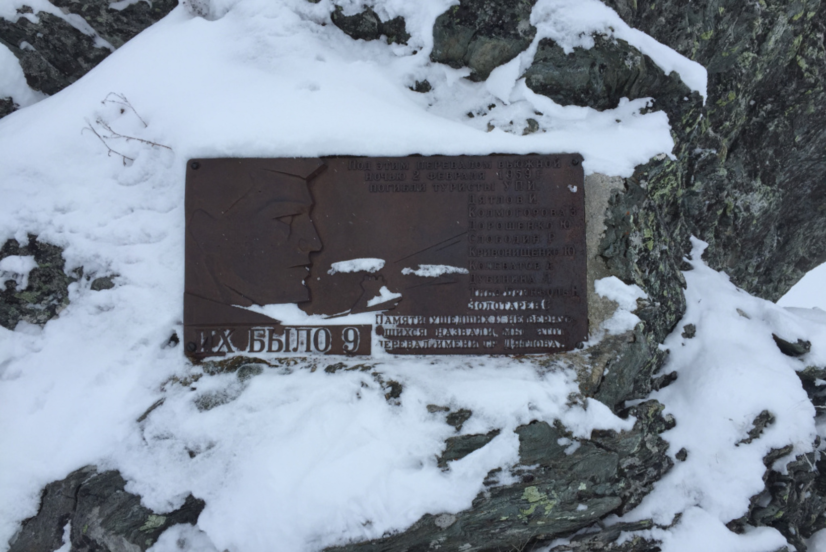 На Урале осквернили памятник на могиле группы Дятлова