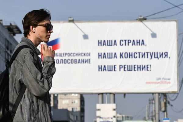 Стала известна явка москвичей на голосование о поправках 