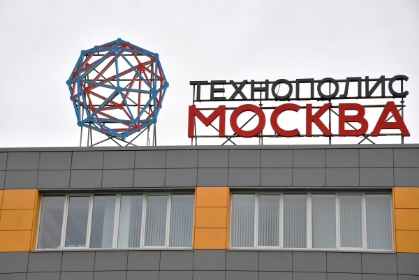 Ефимов: Резиденты ОЭЗ Технополис Москва сэкономили почти 860 млн рублей