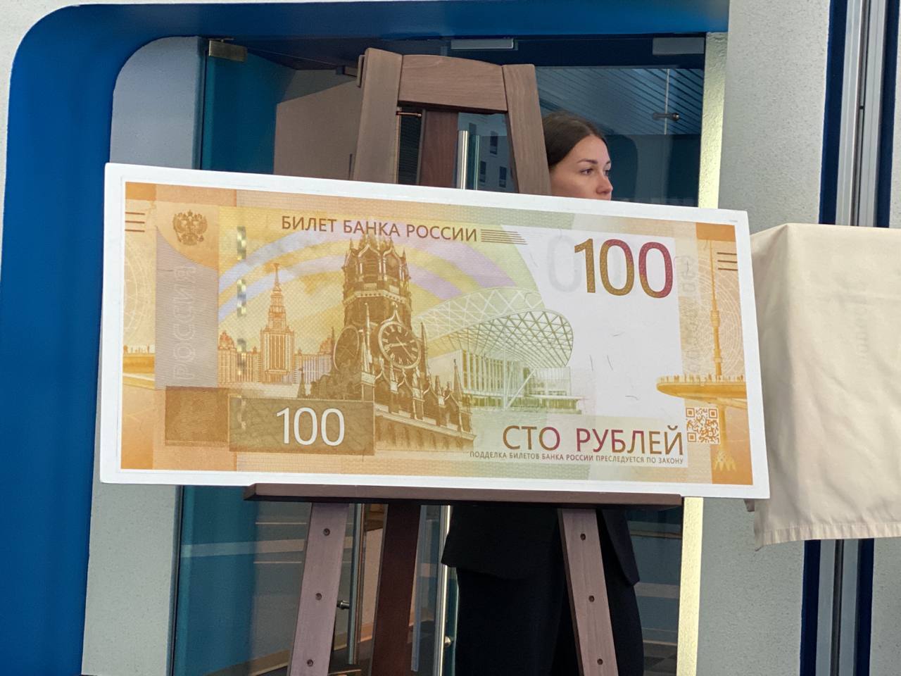 ЦБ презентовал обновленную купюру номиналом сто рублей