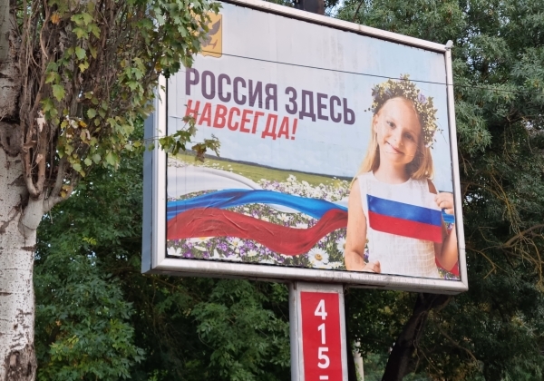 Стремоусов: Возврат Херсонской области в состав Украины невозможен