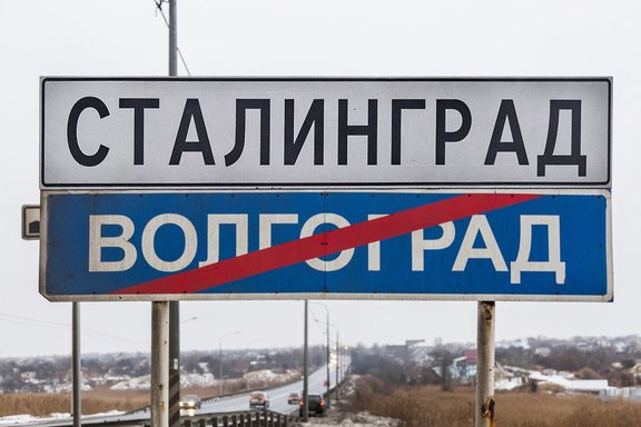 Дорожные знаки на въезде в Волгоград заменили на «Сталинград»