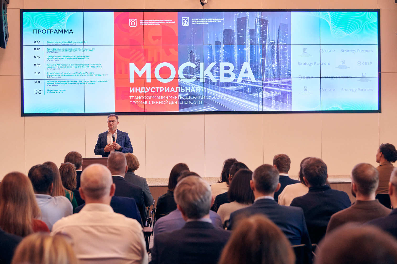 Москва одобрила 11 предприятиям инвесткредиты на 18,6 миллиарда рублей