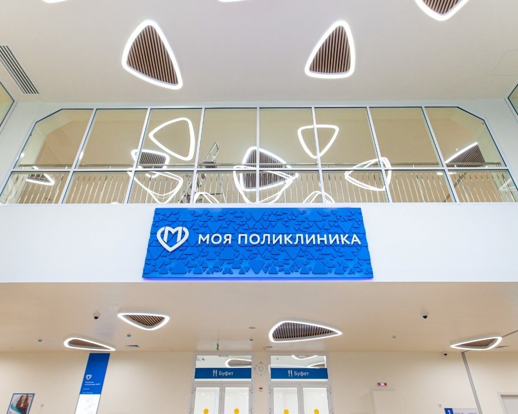 В Москве после капремонта открыли 80 поликлиник