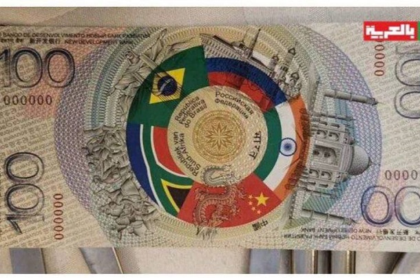 В МВФ допустили замену доллара единой валютой БРИКС