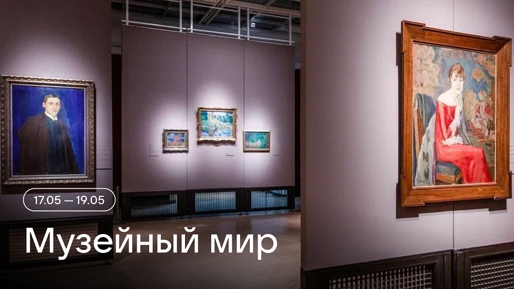 Пользователи VK смогут виртуально посетить музеи Москвы в проекте Музейный мир