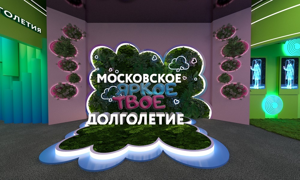 Ракова: «Рецепт долголетия» расскажут на форуме-фестивале «Москва 2030» 