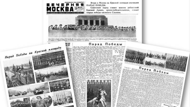«Вечерняя Москва» выпустила репринтный номер черно-белой газеты от 25 июня 1945 года