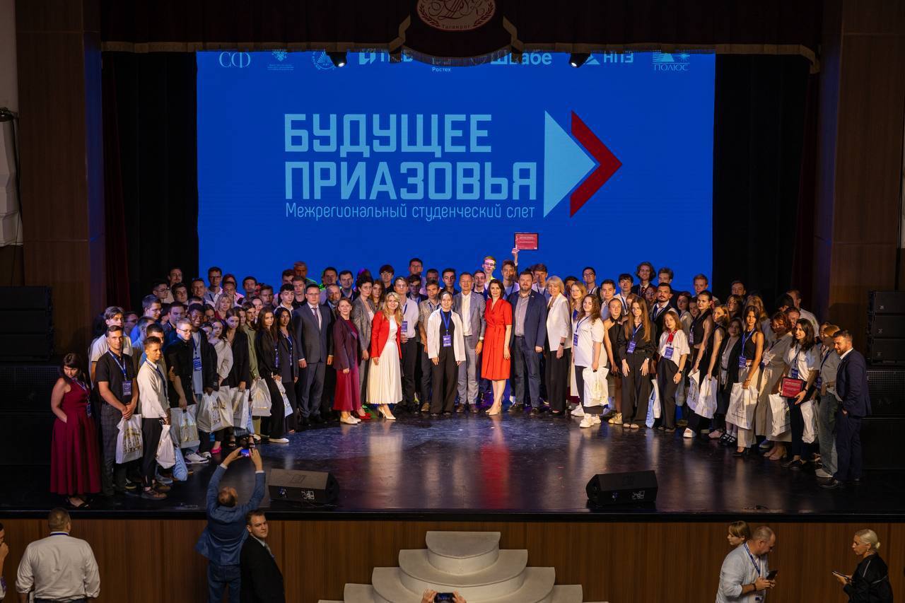 Завершился первый межрегиональный студенческий слет «Будущее Приазовья»