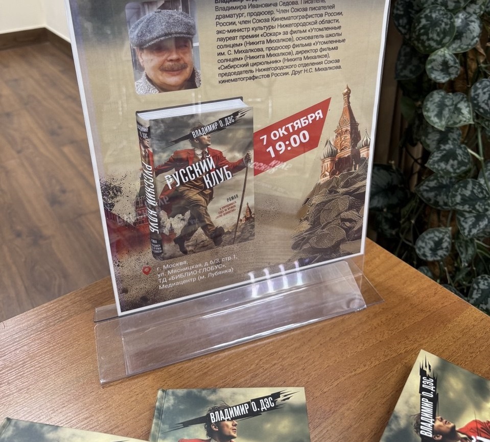 Лауреат Оскара рассказал о возможной экранизации его романа о лихих 90-х