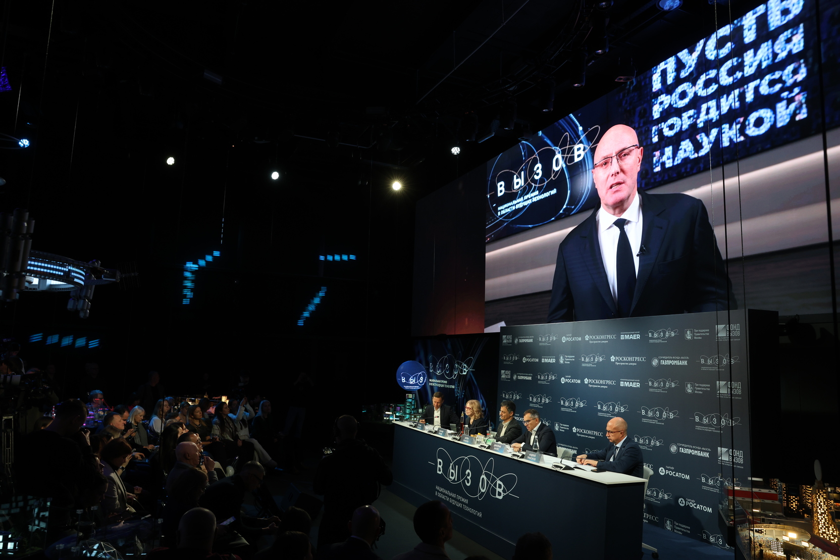 Имена лауреатов премии ВЫЗОВ объявили в Москве