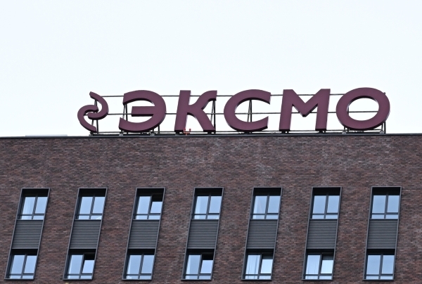 Топ-менеджеров Эксмо проверяют по делу об экстремизме