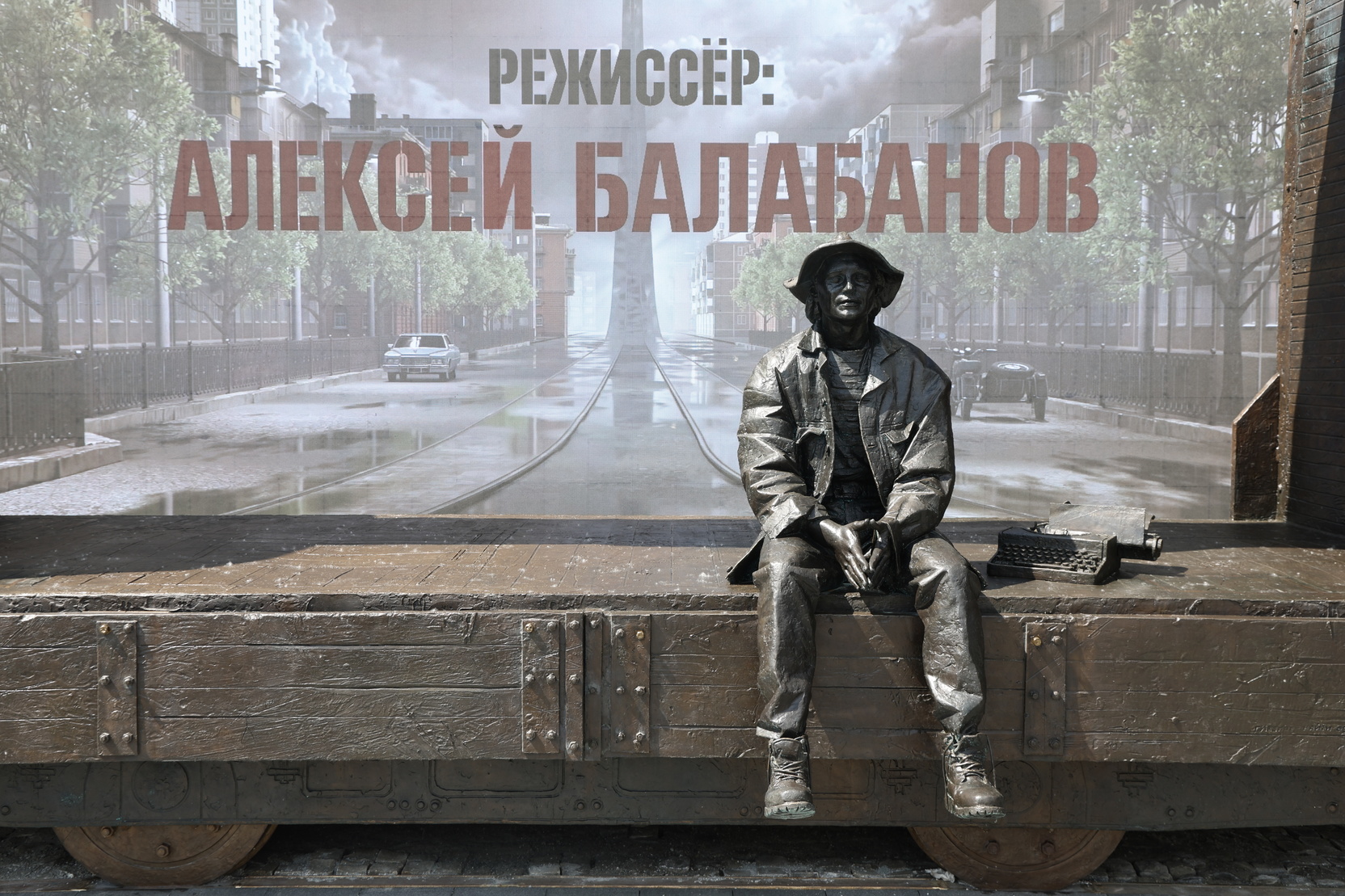 Гитарист Чайфа назвал условие популярности памятника Балабанову