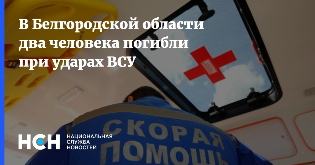 Обстрелы Белгородской области: Итоговый обзор тренда