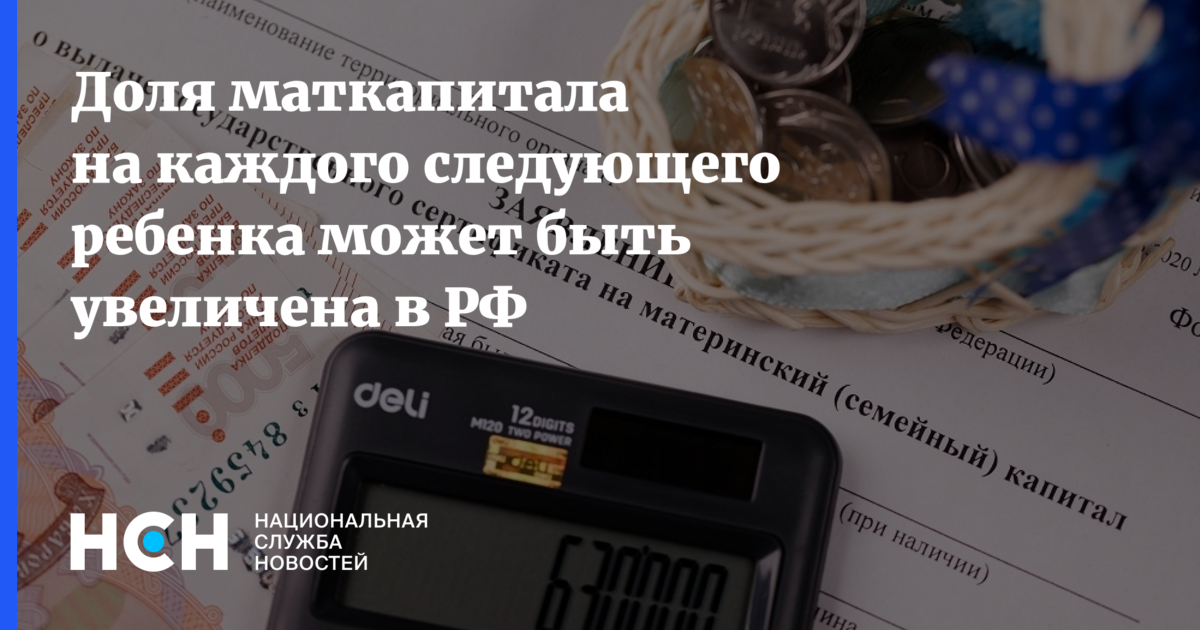 Графики выплат материнского капитала