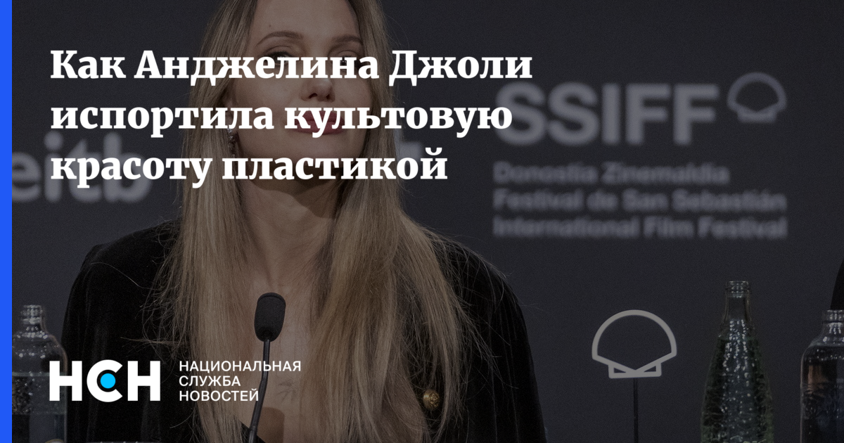 Сергей Зверев: пластика испортила лицо Анджелины Джоли — «вывернули глаз»