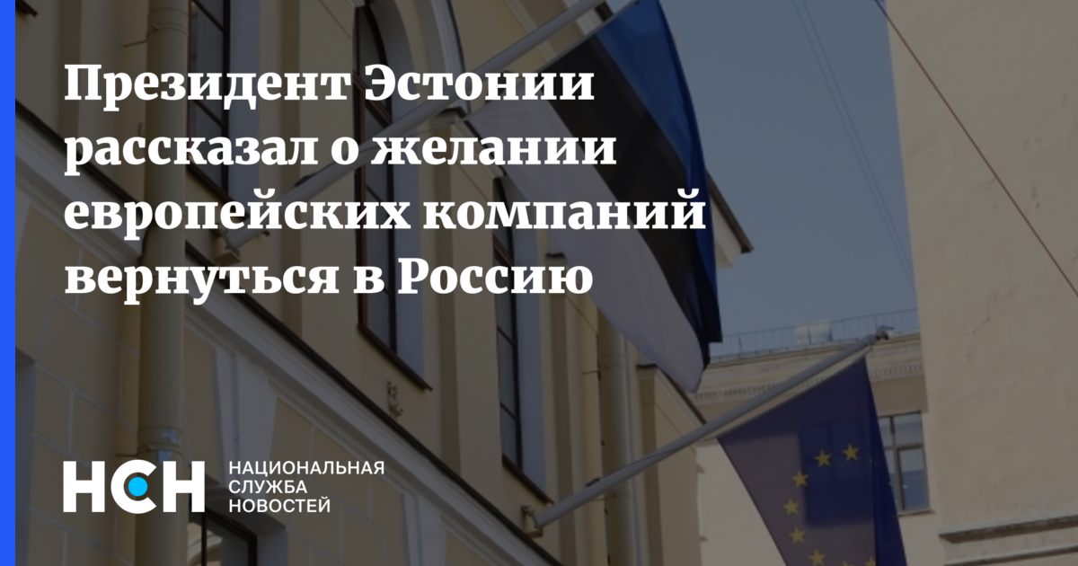 Президент Финляндии: Диалог Европы с Путиным зависит от США — image 2
