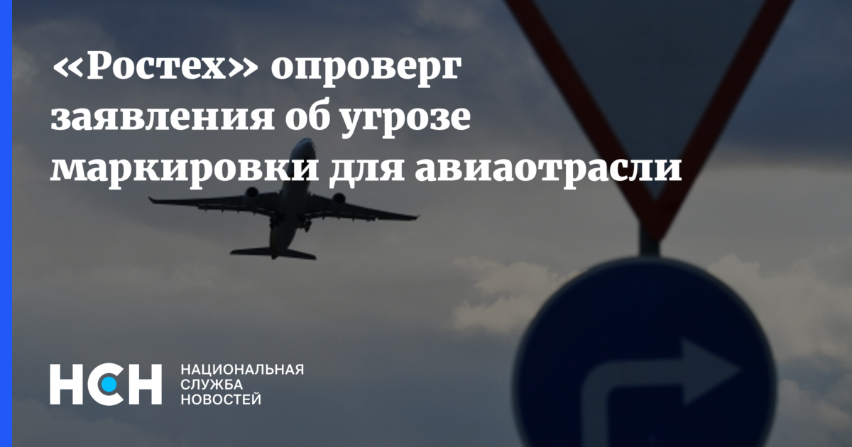 Авиационная отрасль обсуждает импортные комплектующие