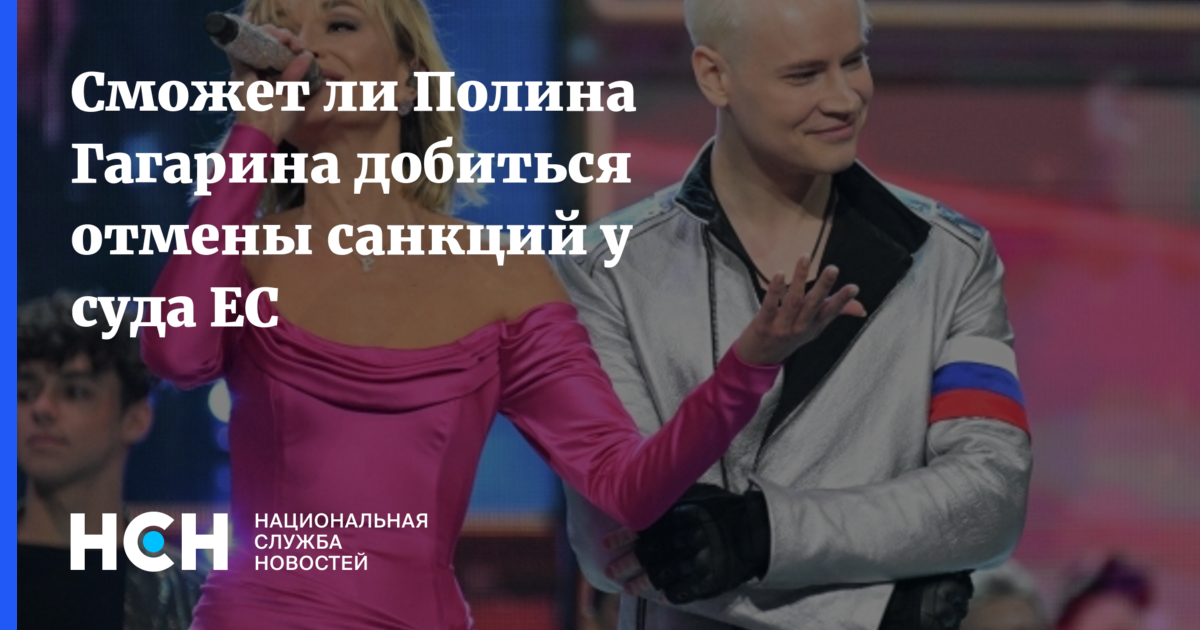 «Эффективный пиар!»: Трунов раскрыл шансы Полины Гагариной выиграть по иску к ЕС