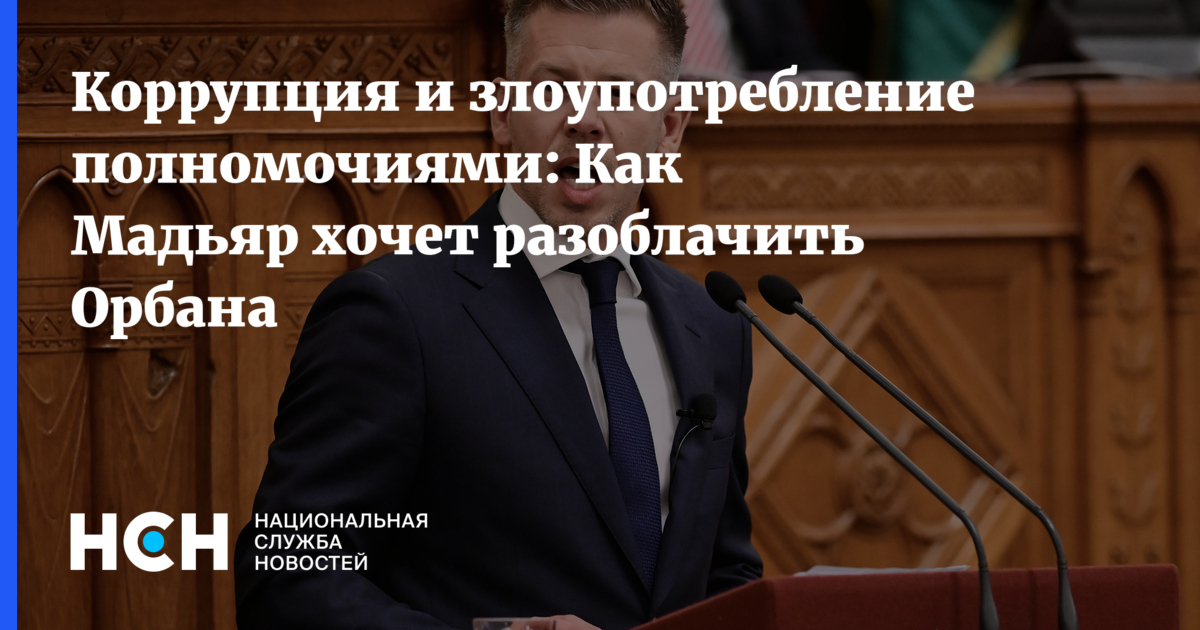 Photo: Национальная Служба Новостей - НСН The Press Conference and the Fraud Allegations