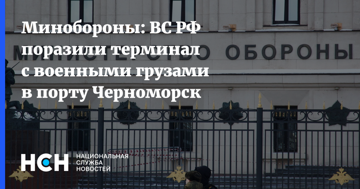 Публикация о терминале в порту Черноморск