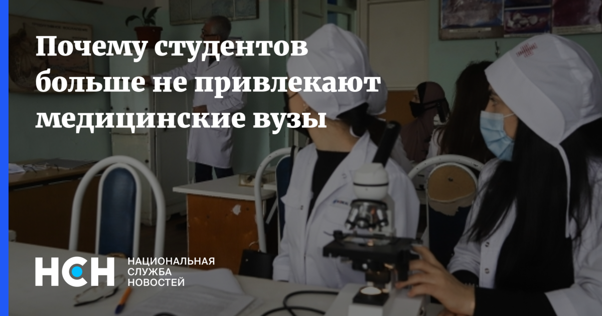 Красивые девушки не поступают в медицинские вузы