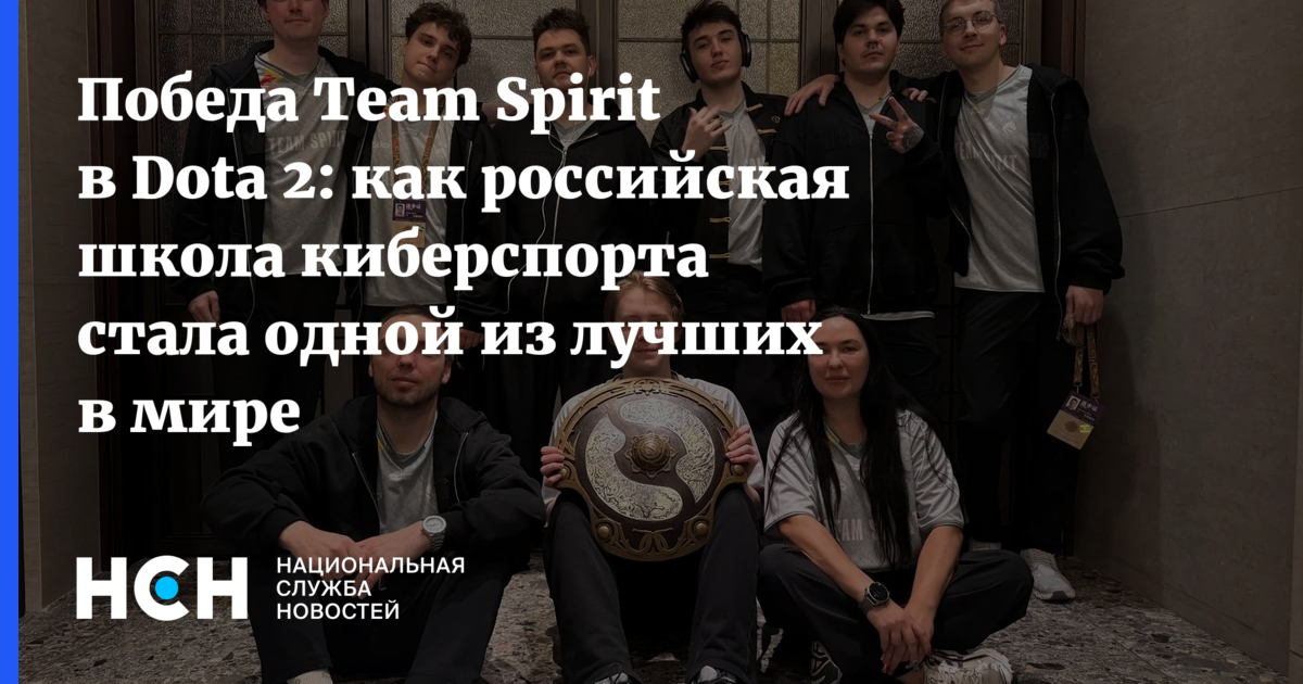 От локальных турниров до триумфа: Как Россия закрепилась на вершине киберспорта - Национальная Служба Новостей
