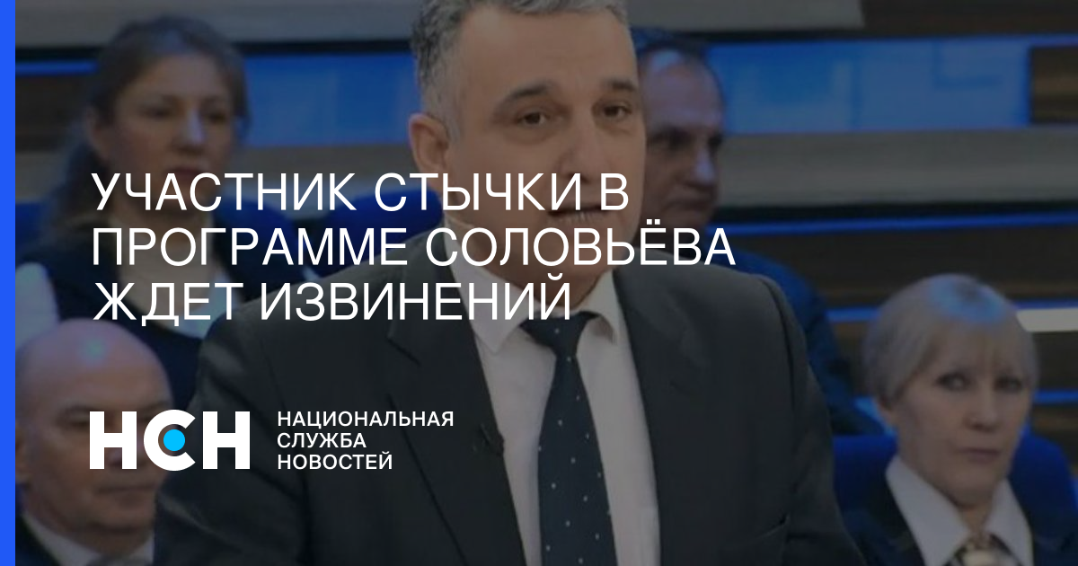 Где пропала программа соловьева. Эксперты в программе Соловьева. Не появляется на программе Соловьева.