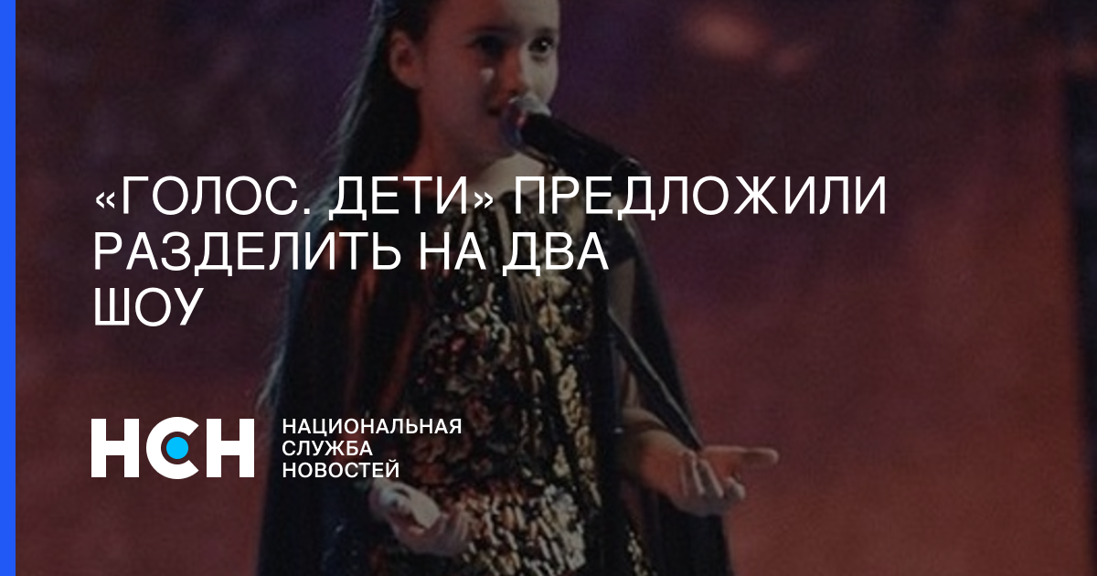 Голос дети волга