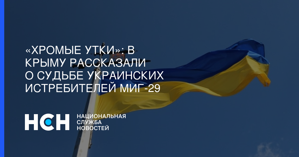 Судьба украины