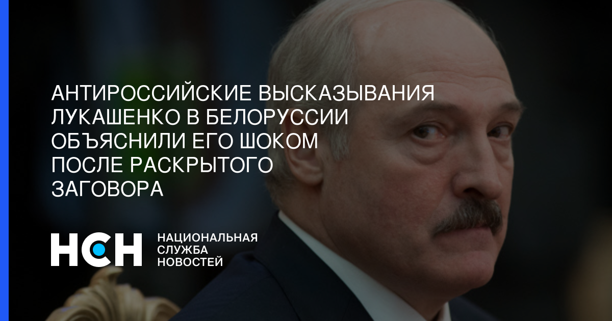 Цитаты лукашенко. Антироссийские высказывания Лукашенко. Русофобские высказывания Лукашенко. Антироссийские цитаты. Фраза Лукашенко о Боге.