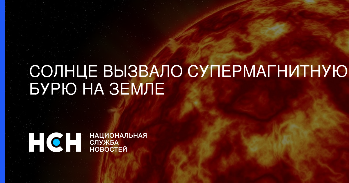 Солнечный призывать. Солнечный призывать
