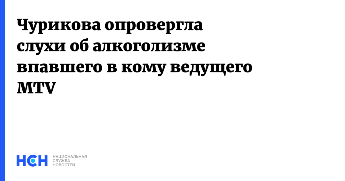 Вопреки слухам. Как опровергнуть слухи.