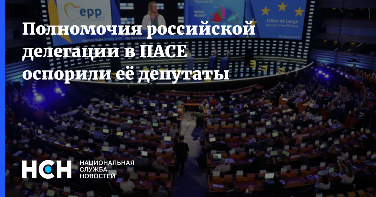 В чем суть пасе. Крупнейшая в Европарламенте фракция «европейская народная партия». Резолюции ЕС О санкциях. Европарламент 19.09.2019. Знаки солидарности Украины в Европарламенте.