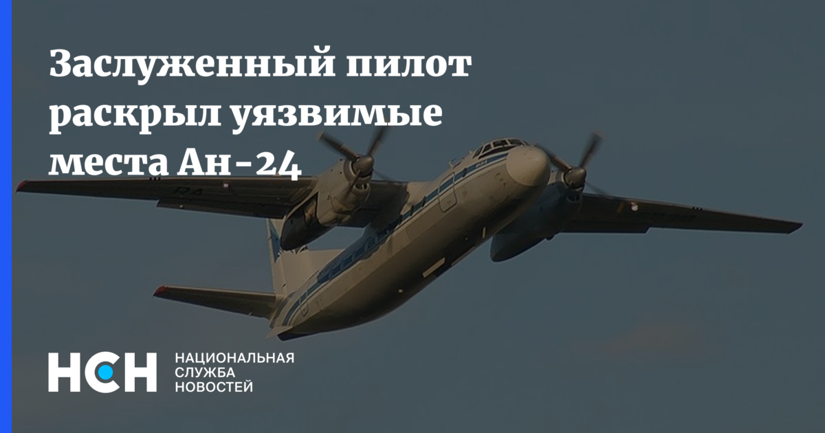 Проходная защелка ан 24