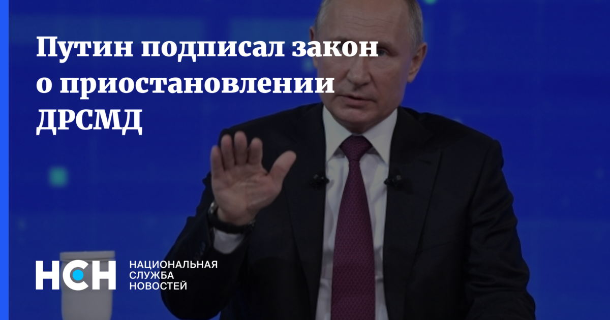 Закон подписанный путиным вчера. Путин не подписывает законы. Путин подписал указ о закрытии Воркуты. Путин подписал указ о том что ты должна мне. Путин подписал закон о продлении молодости.