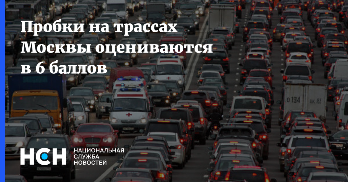 Пробки на дорогах киров. Шкала пробок на дорогах. Как определит пробки на дороге. Статус о пробках на дорогах со смыслом. Какая фотография оценивается дорого.