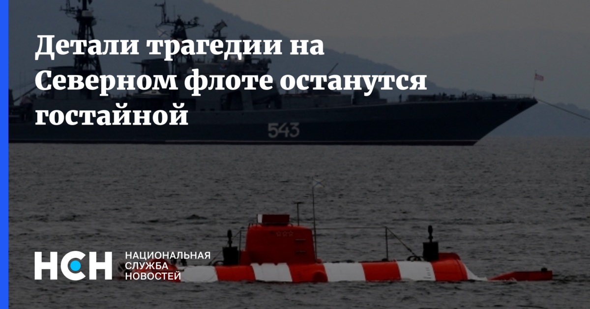 До дня ВМФ осталось 2 дня.