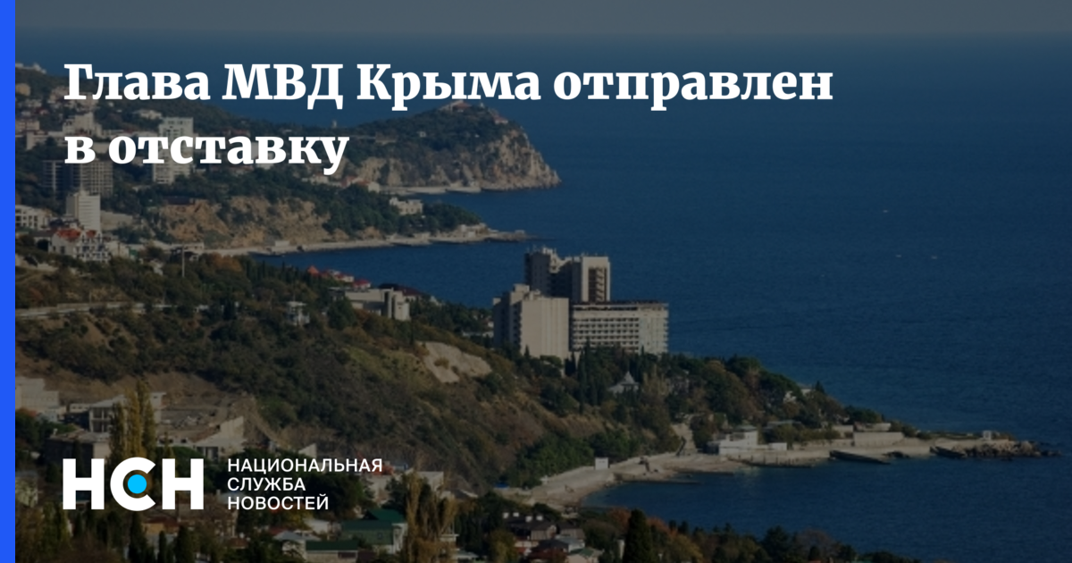 Как дела в крыму на данный. Партенит Крым полиция.