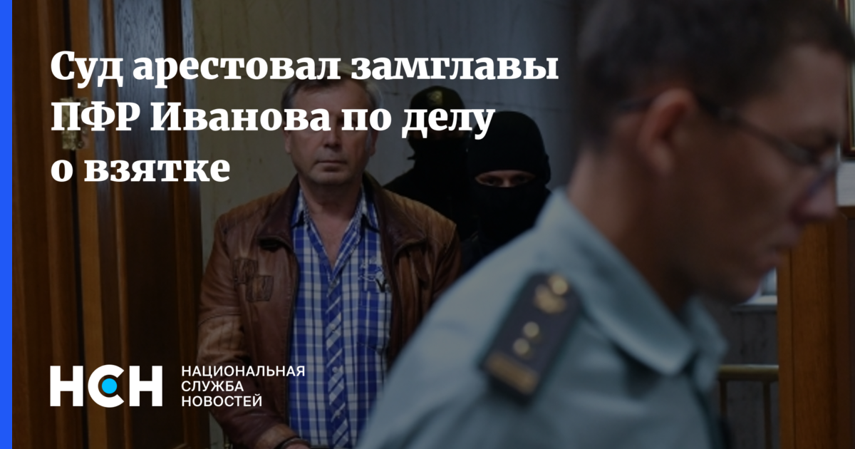Пфр иваново багаева