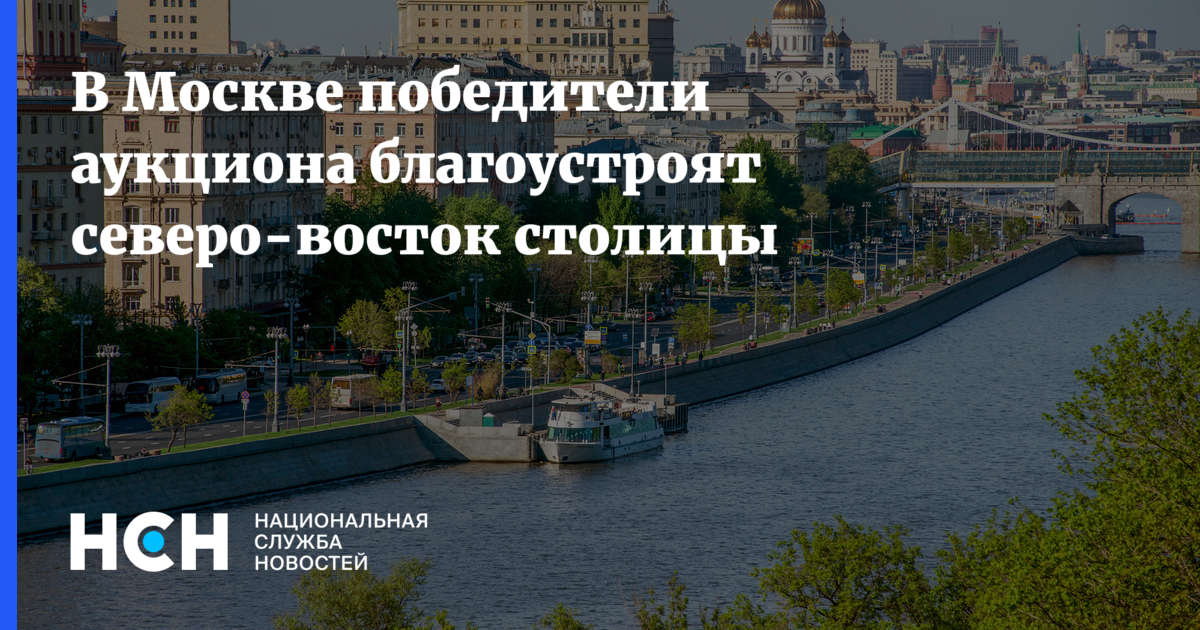 Московские торги недвижимости