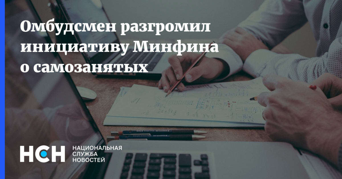 Объяснили рост. Самозанятые в госзакупках. Самозанятый закупки. Госзакупки для малого бизнеса и самозанятых. Самозанятые Москва.