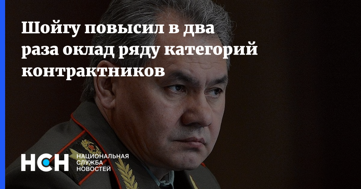 Шойгу повышен или понижен в должности. Шойгу повысили или понизили. Шойгу повышение или понижение. Шойгу повысили или понизили в должности.