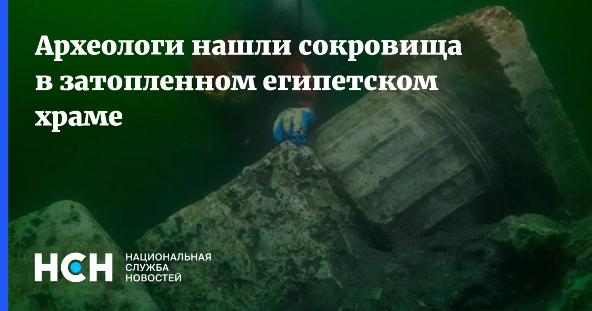 Святилище затопленных объятий