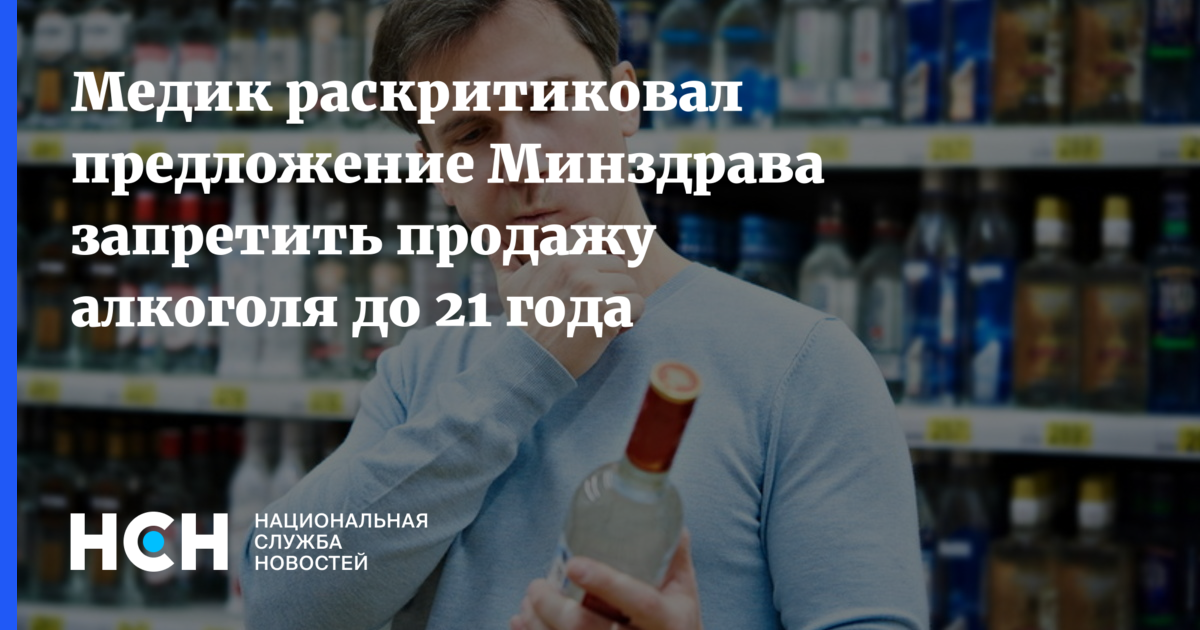 Сколько нельзя пить перед наркологом